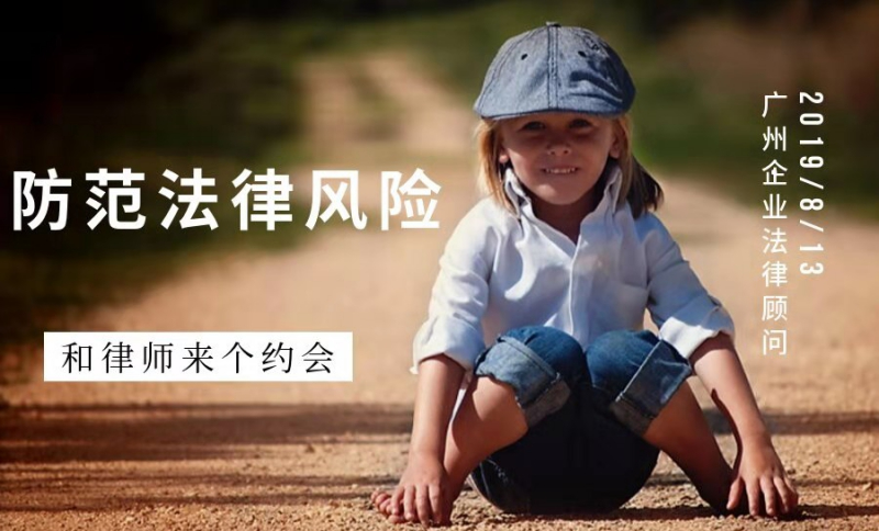服装企业如何防范商标方面的知识产权法律风险