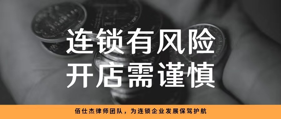 广州佰仕杰企业法律顾问律师团队被广州市澳之星商贸发展有限公司聘请为企业常年法律顾问