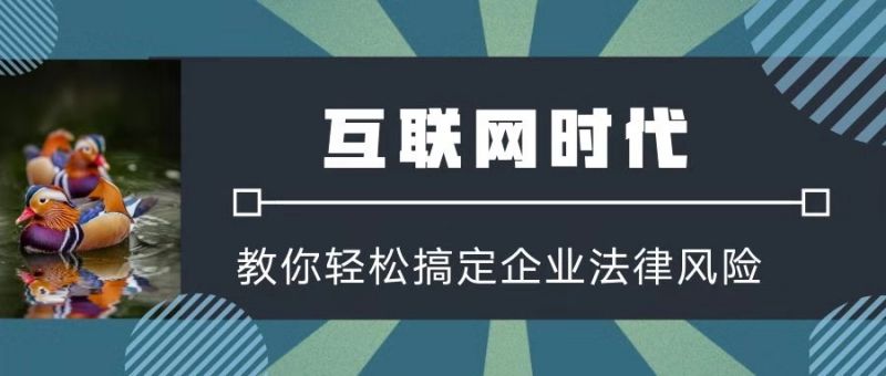 广州企业法律顾问