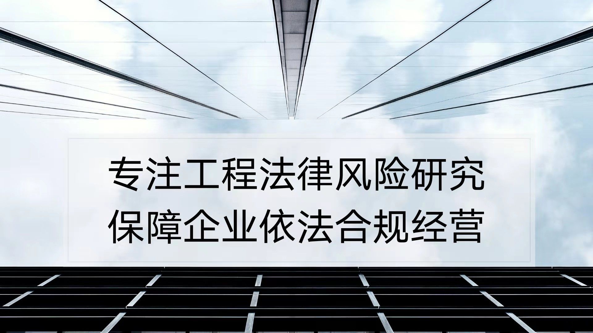 广州企业法律顾问律师团队成功代理广东和发输变电安装有限公司企业借贷纠纷案